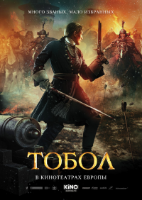 Tobol-The Last Fortress