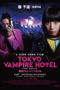 voir serie Tokyo Vampire Hotel saison 1