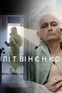 voir serie Meurtre au Polonium - L'affaire Litvinenko saison 1